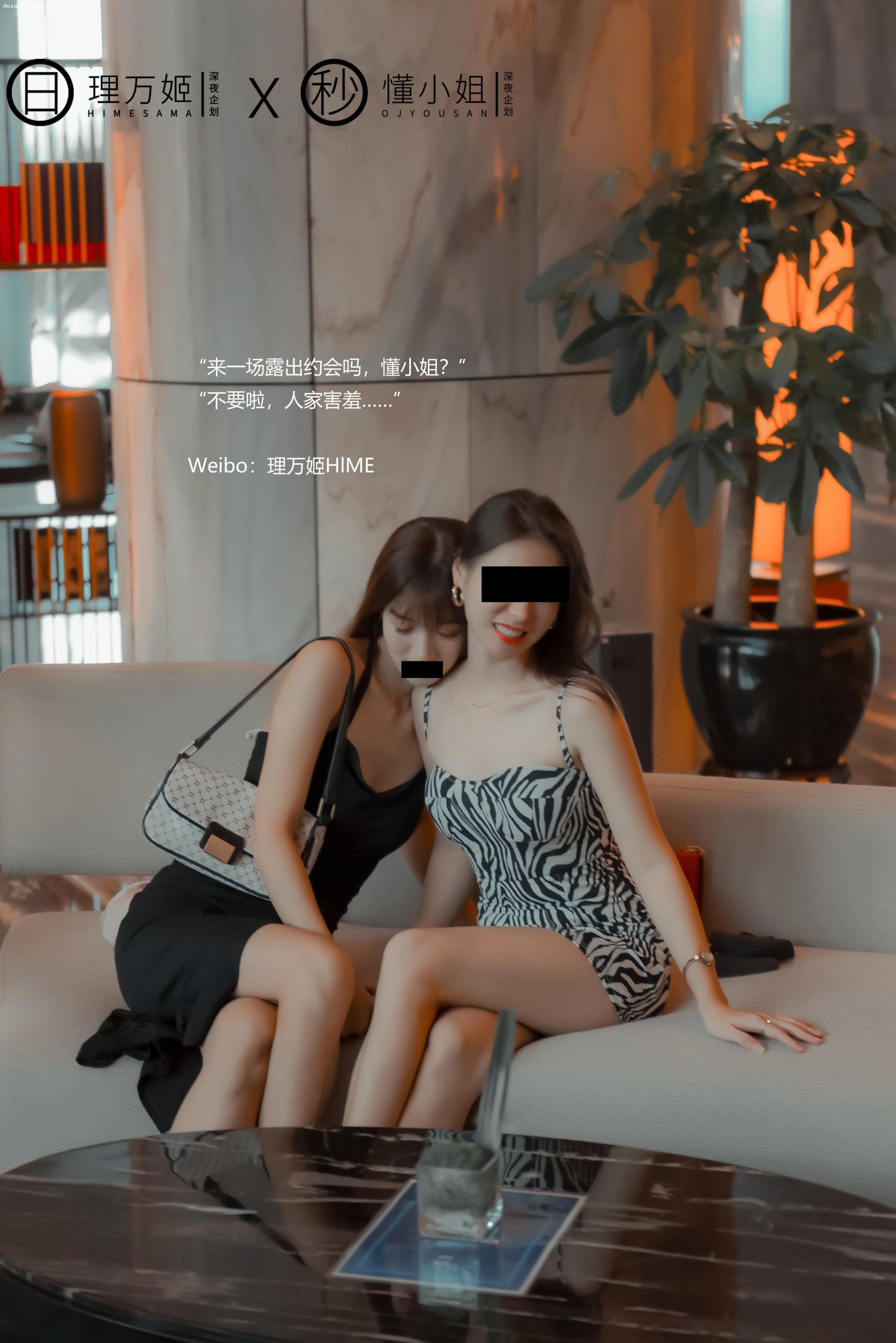 图库-[图包]理万姬x懂小姐 – 闺蜜的露出约会 上 (40P)